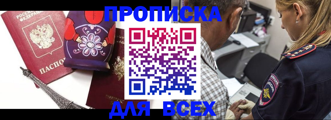 временная регистрация поиск в Мурино
