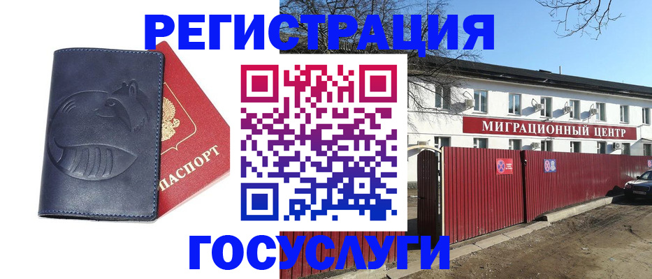 временная регистрация адрес в Мурино
