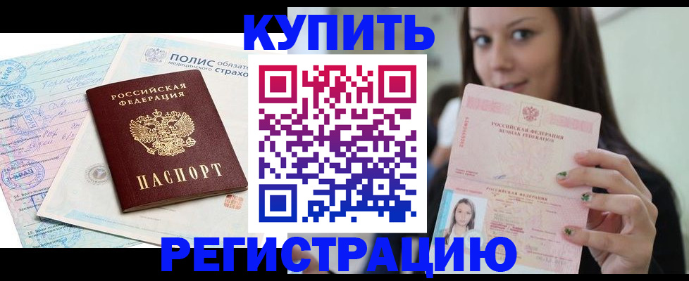 временная регистрация в квартире в Мурино