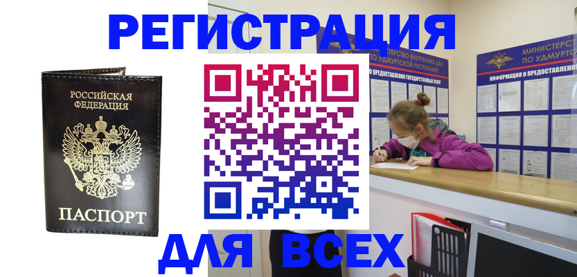 временная регистрация купить в Мурино