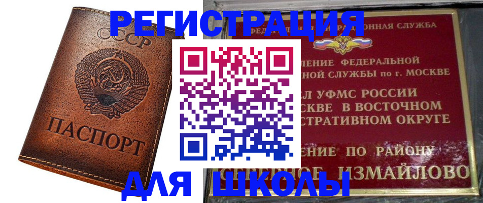 прописка в Мурино